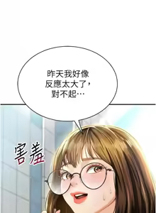 Page 134 of 私密视角 | 私密視角 1-75 END - preview thumbnail