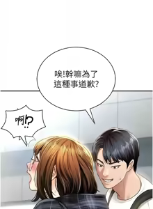 Page 135 of 私密视角 | 私密視角 1-75 END - preview thumbnail