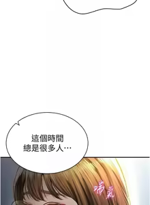 Page 138 of 私密视角 | 私密視角 1-75 END - preview thumbnail