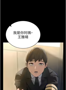 Page 14 of 私密视角 | 私密視角 1-75 END - preview thumbnail