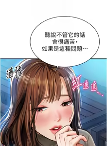 Page 153 of 私密视角 | 私密視角 1-75 END - preview thumbnail