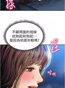 Page 155 of 私密视角 | 私密視角 1-75 END - preview thumbnail