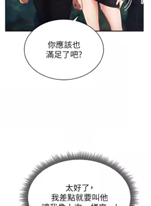 Page 171 of 私密视角 | 私密視角 1-75 END - preview thumbnail
