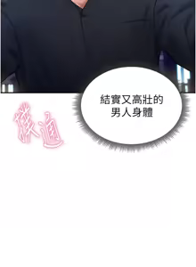 Page 180 of 私密视角 | 私密視角 1-75 END - preview thumbnail