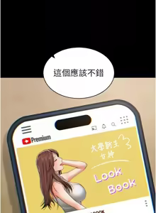 Page 196 of 私密视角 | 私密視角 1-75 END - preview thumbnail