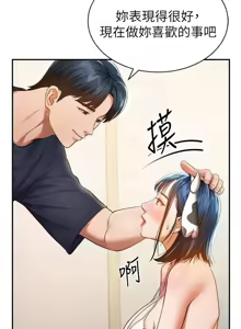 Page 231 of 私密视角 | 私密視角 1-75 END - preview thumbnail