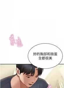 Page 236 of 私密视角 | 私密視角 1-75 END - preview thumbnail