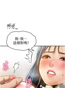 Page 243 of 私密视角 | 私密視角 1-75 END - preview thumbnail