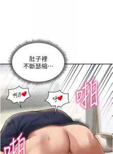 Page 247 of 私密视角 | 私密視角 1-75 END - preview thumbnail