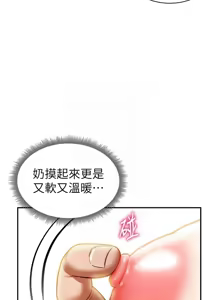 Page 262 of 私密视角 | 私密視角 1-75 END - preview thumbnail