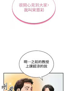Page 274 of 私密视角 | 私密視角 1-75 END - preview thumbnail