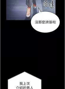Page 305 of 私密视角 | 私密視角 1-75 END - preview thumbnail