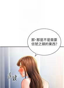 Page 316 of 私密视角 | 私密視角 1-75 END - preview thumbnail