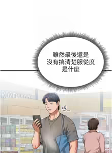 Page 319 of 私密视角 | 私密視角 1-75 END - preview thumbnail