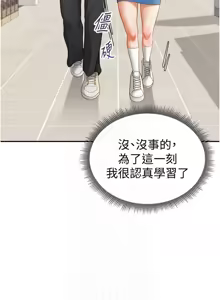 Page 324 of 私密视角 | 私密視角 1-75 END - preview thumbnail
