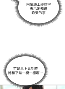 Page 33 of 私密视角 | 私密視角 1-75 END - preview thumbnail
