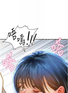 Page 337 of 私密视角 | 私密視角 1-75 END - preview thumbnail