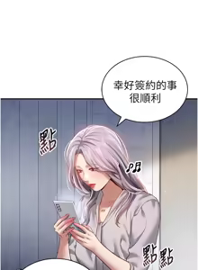 Page 351 of 私密视角 | 私密視角 1-75 END - preview thumbnail