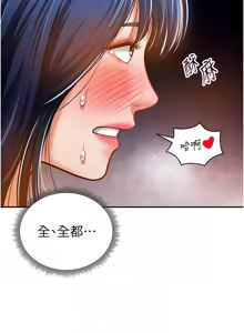 Page 355 of 私密视角 | 私密視角 1-75 END - preview thumbnail
