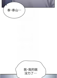 Page 357 of 私密视角 | 私密視角 1-75 END - preview thumbnail