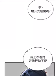 Page 361 of 私密视角 | 私密視角 1-75 END - preview thumbnail