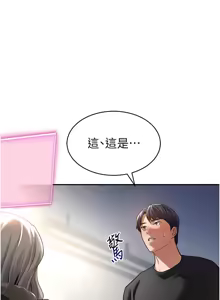Page 363 of 私密视角 | 私密視角 1-75 END - preview thumbnail