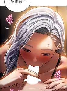 Page 372 of 私密视角 | 私密視角 1-75 END - preview thumbnail