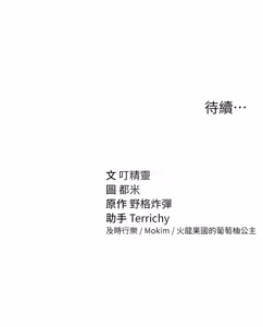 Page 379 of 私密视角 | 私密視角 1-75 END - preview thumbnail