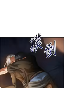 Page 396 of 私密视角 | 私密視角 1-75 END - preview thumbnail