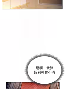 Page 399 of 私密视角 | 私密視角 1-75 END - preview thumbnail