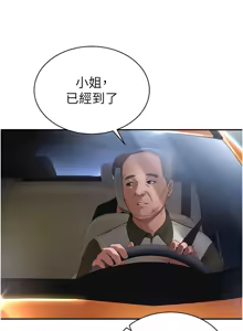 Page 41 of 私密视角 | 私密視角 1-75 END - preview thumbnail
