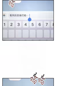 Page 447 of 私密视角 | 私密視角 1-75 END - preview thumbnail