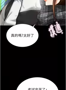 Page 51 of 私密视角 | 私密視角 1-75 END - preview thumbnail
