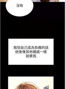 Page 52 of 私密视角 | 私密視角 1-75 END - preview thumbnail