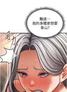 Page 524 of 私密视角 | 私密視角 1-75 END - preview thumbnail
