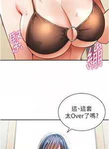 Page 535 of 私密视角 | 私密視角 1-75 END - preview thumbnail