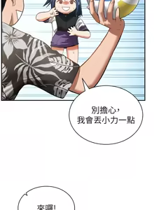 Page 547 of 私密视角 | 私密視角 1-75 END - preview thumbnail