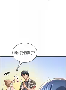 Page 548 of 私密视角 | 私密視角 1-75 END - preview thumbnail