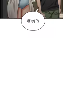 Page 551 of 私密视角 | 私密視角 1-75 END - preview thumbnail
