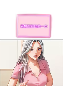 Page 554 of 私密视角 | 私密視角 1-75 END - preview thumbnail