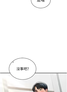 Page 569 of 私密视角 | 私密視角 1-75 END - preview thumbnail