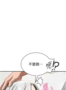 Page 573 of 私密视角 | 私密視角 1-75 END - preview thumbnail
