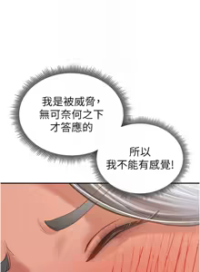 Page 578 of 私密视角 | 私密視角 1-75 END - preview thumbnail