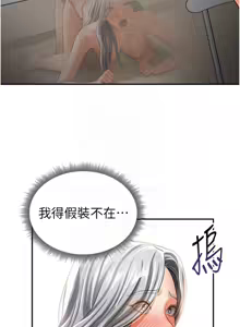 Page 590 of 私密视角 | 私密視角 1-75 END - preview thumbnail