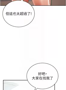 Page 598 of 私密视角 | 私密視角 1-75 END - preview thumbnail