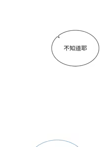 Page 606 of 私密视角 | 私密視角 1-75 END - preview thumbnail