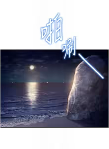 Page 613 of 私密视角 | 私密視角 1-75 END - preview thumbnail