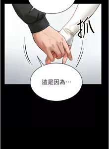 Page 62 of 私密视角 | 私密視角 1-75 END - preview thumbnail