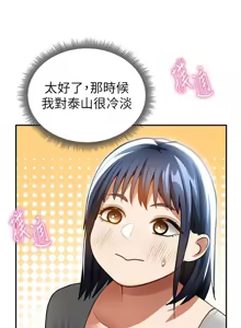 Page 660 of 私密视角 | 私密視角 1-75 END - preview thumbnail
