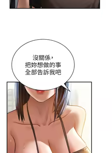 Page 676 of 私密视角 | 私密視角 1-75 END - preview thumbnail